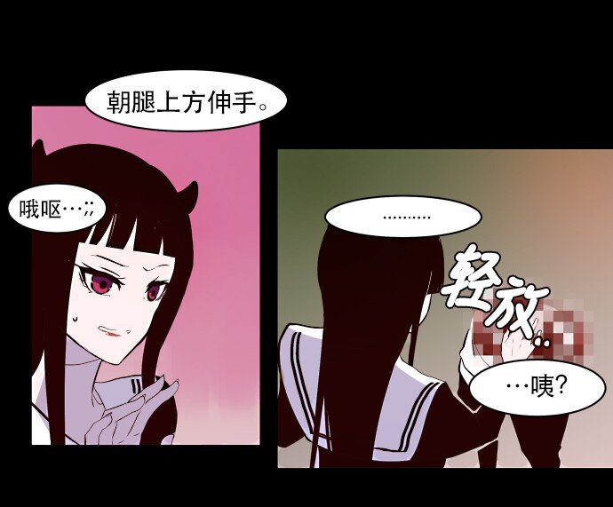 《抱歉，我要毁灭一下这个地球》004 请你讲中文 第11页