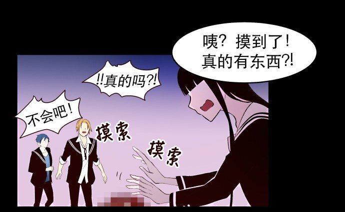 《抱歉，我要毁灭一下这个地球》004 请你讲中文 第12页