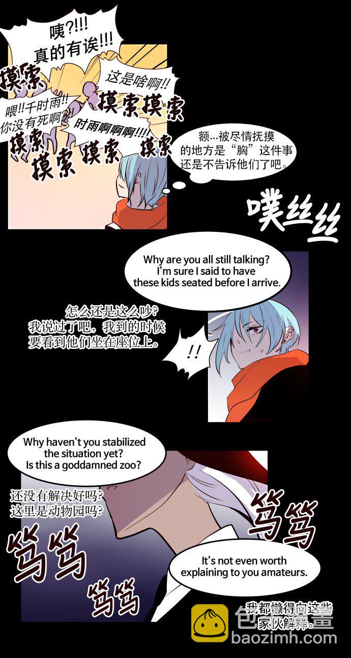 《抱歉，我要毁灭一下这个地球》004 请你讲中文 第13页
