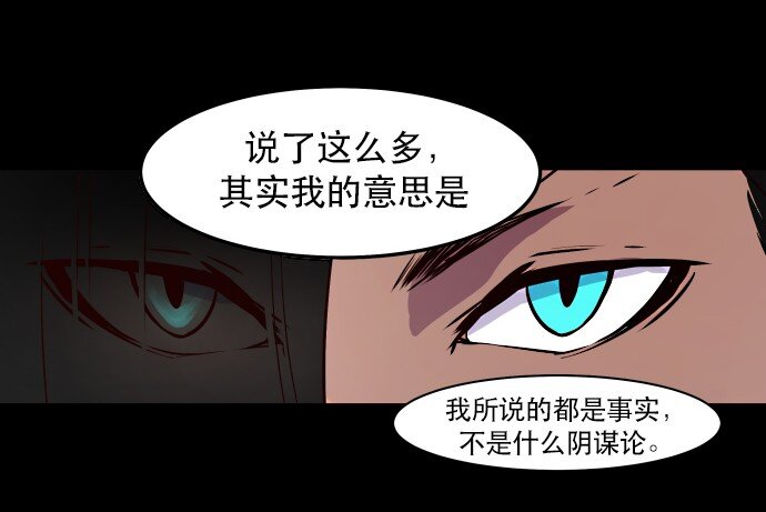 《抱歉，我要毁灭一下这个地球》004 请你讲中文 第22页