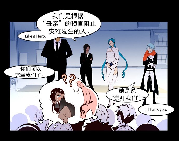 《抱歉，我要毁灭一下这个地球》004 请你讲中文 第23页