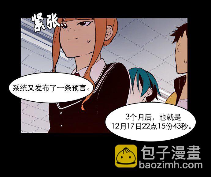 《抱歉，我要毁灭一下这个地球》004 请你讲中文 第25页