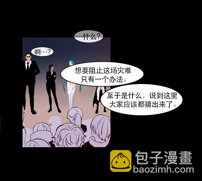 《抱歉，我要毁灭一下这个地球》004 请你讲中文 第27页