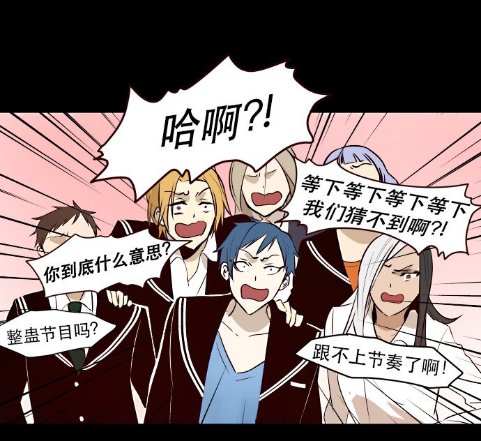 《抱歉，我要毁灭一下这个地球》004 请你讲中文 第30页