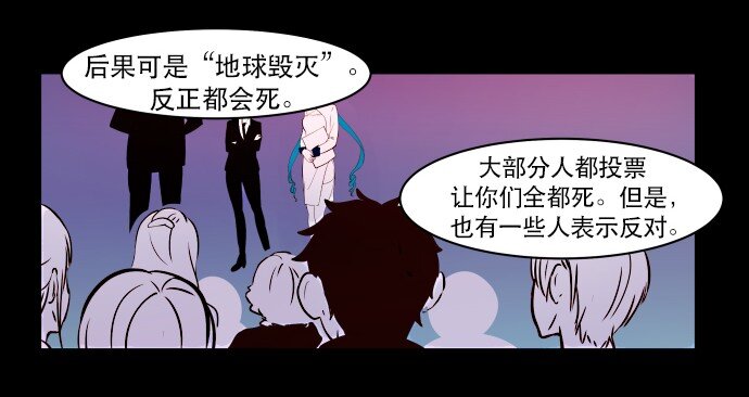 《抱歉，我要毁灭一下这个地球》004 请你讲中文 第32页