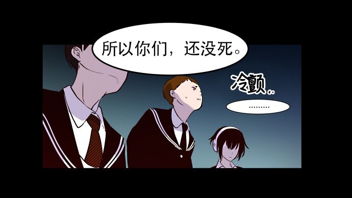 《抱歉，我要毁灭一下这个地球》004 请你讲中文 第33页