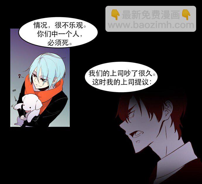 《抱歉，我要毁灭一下这个地球》004 请你讲中文 第34页