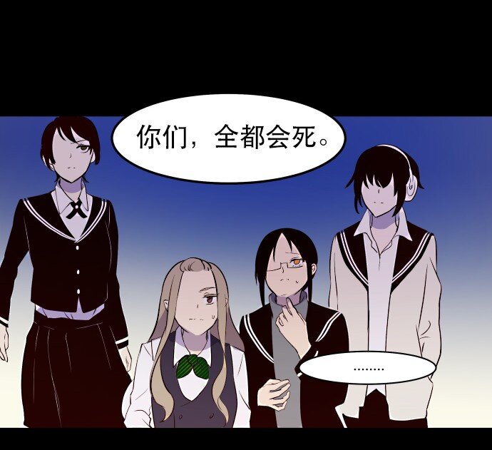 《抱歉，我要毁灭一下这个地球》004 请你讲中文 第38页