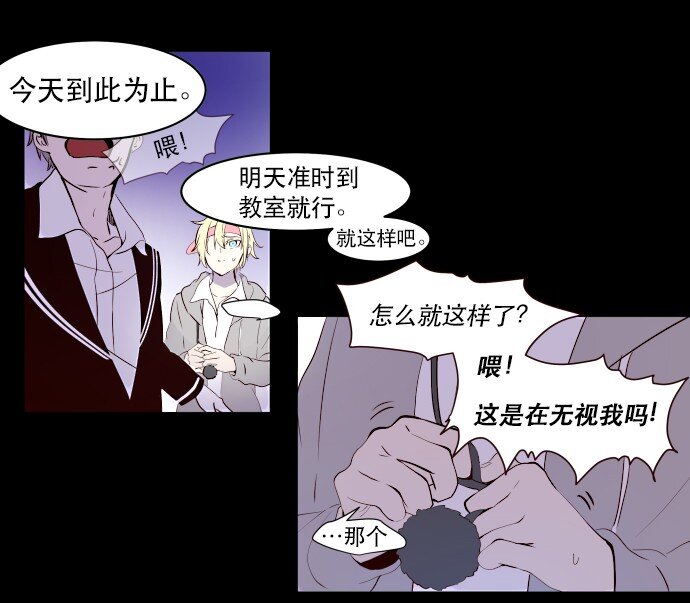 《抱歉，我要毁灭一下这个地球》004 请你讲中文 第40页
