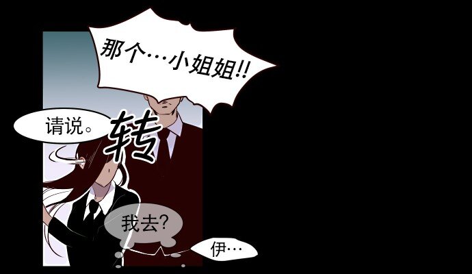 《抱歉，我要毁灭一下这个地球》004 请你讲中文 第41页