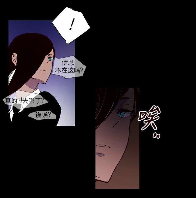《抱歉，我要毁灭一下这个地球》004 请你讲中文 第43页