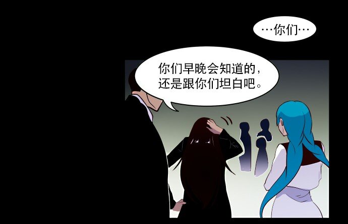 《抱歉，我要毁灭一下这个地球》004 请你讲中文 第44页