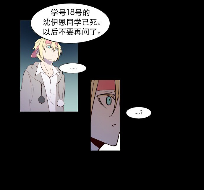 《抱歉，我要毁灭一下这个地球》004 请你讲中文 第45页