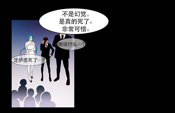 《抱歉，我要毁灭一下这个地球》004 请你讲中文 第47页