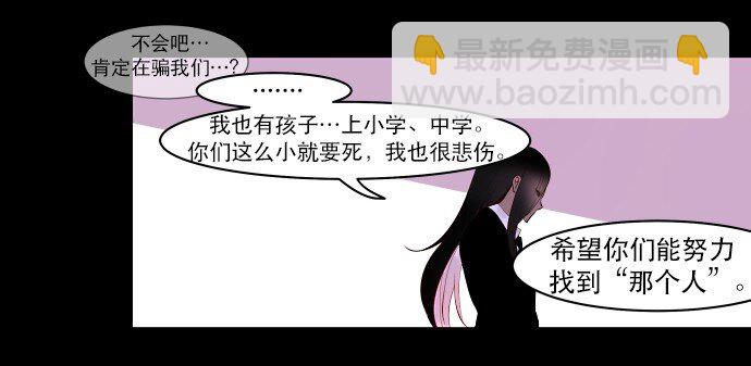 《抱歉，我要毁灭一下这个地球》004 请你讲中文 第48页