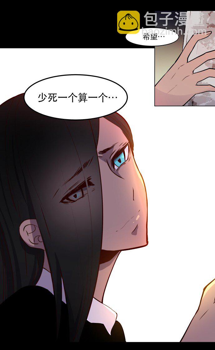 《抱歉，我要毁灭一下这个地球》004 请你讲中文 第49页