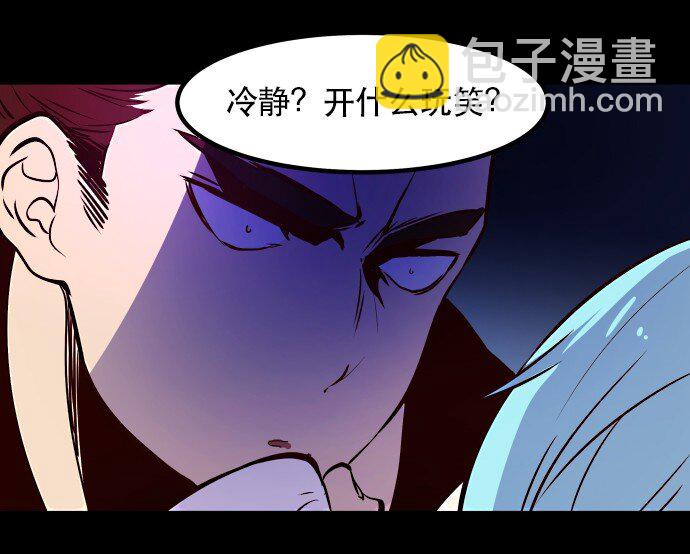 《抱歉，我要毁灭一下这个地球》004 请你讲中文 第4页