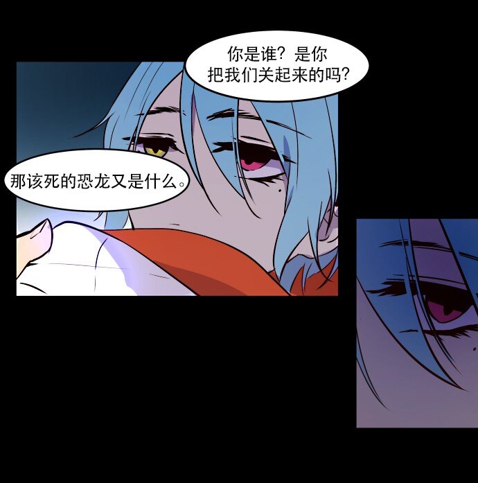 《抱歉，我要毁灭一下这个地球》004 请你讲中文 第5页