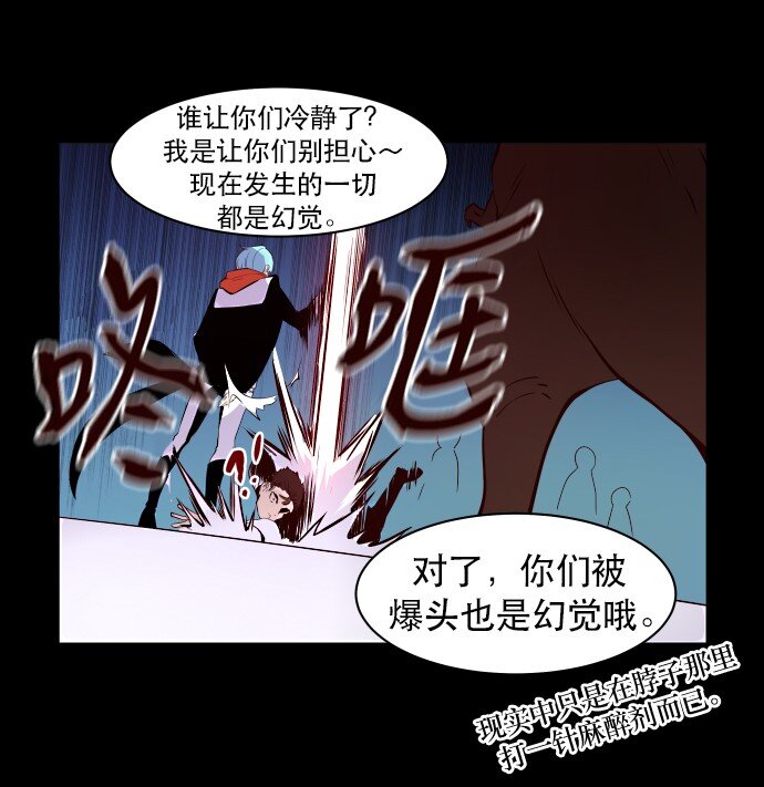 《抱歉，我要毁灭一下这个地球》004 请你讲中文 第6页