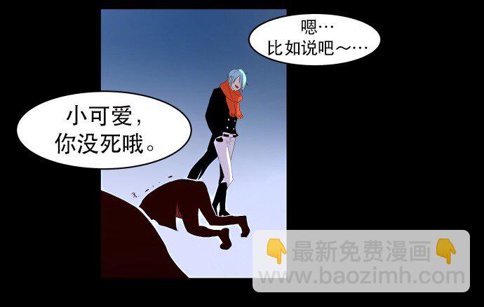 《抱歉，我要毁灭一下这个地球》004 请你讲中文 第7页