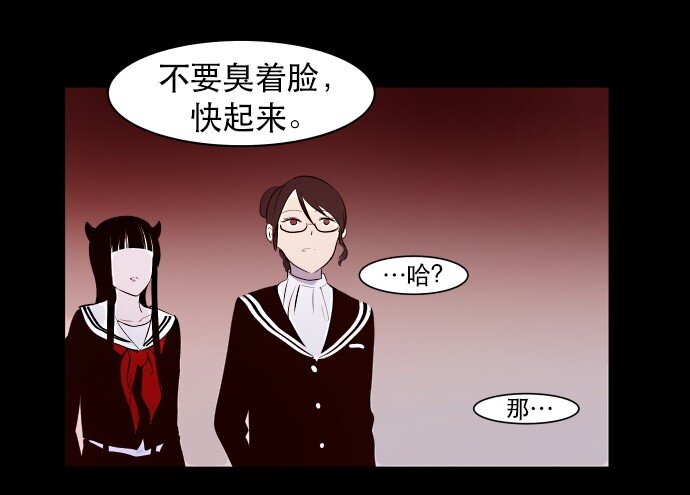《抱歉，我要毁灭一下这个地球》004 请你讲中文 第8页