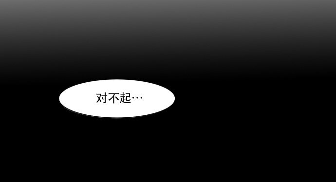 《抱歉，我要毁灭一下这个地球》007 说服力=0 第10页