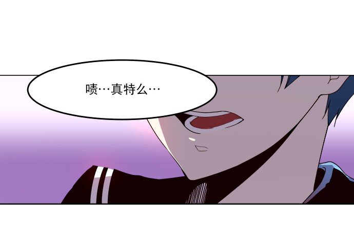 《抱歉，我要毁灭一下这个地球》007 说服力=0 第14页