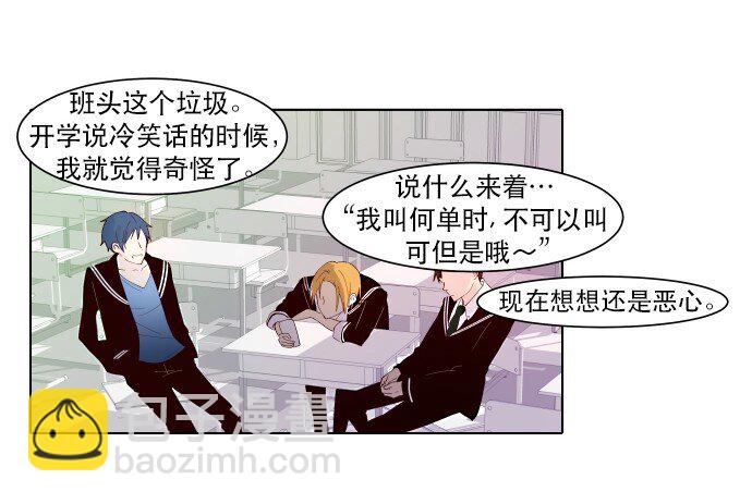 《抱歉，我要毁灭一下这个地球》007 说服力=0 第15页