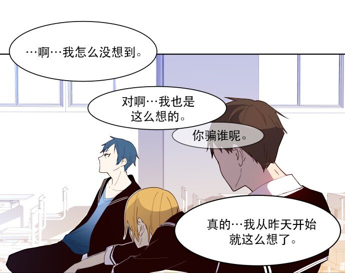 《抱歉，我要毁灭一下这个地球》007 说服力=0 第18页