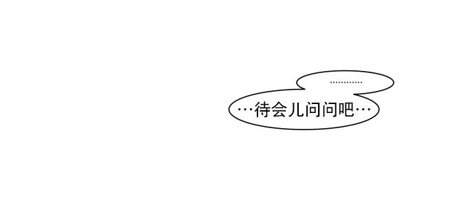 《抱歉，我要毁灭一下这个地球》007 说服力=0 第20页
