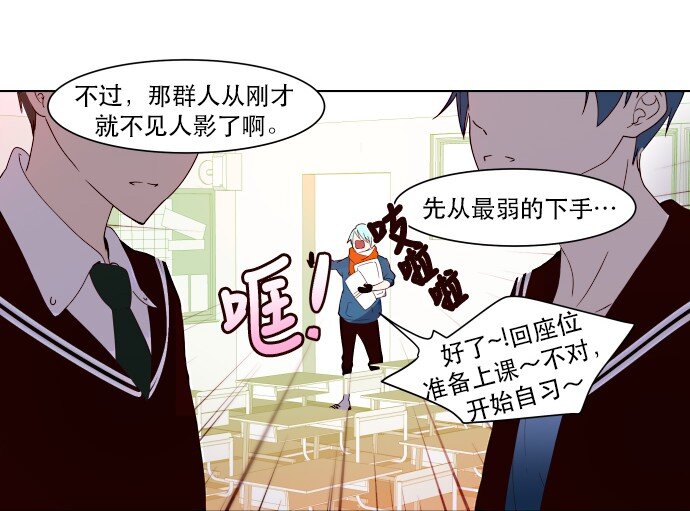 《抱歉，我要毁灭一下这个地球》007 说服力=0 第21页
