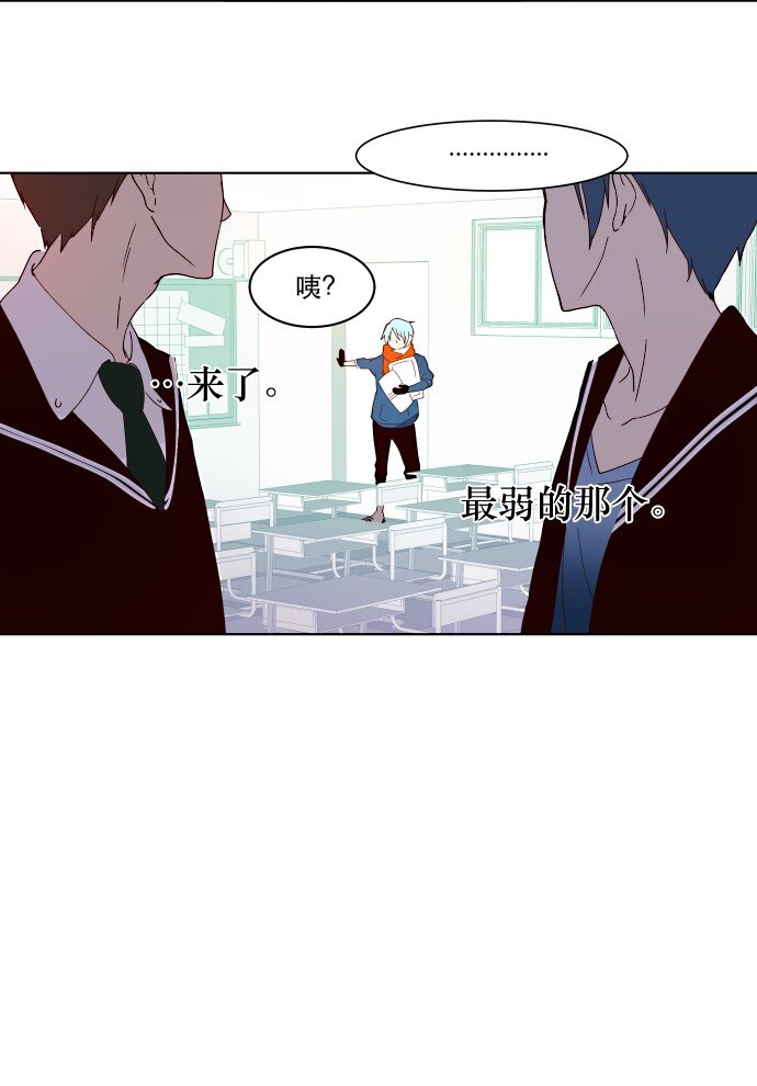 《抱歉，我要毁灭一下这个地球》007 说服力=0 第22页