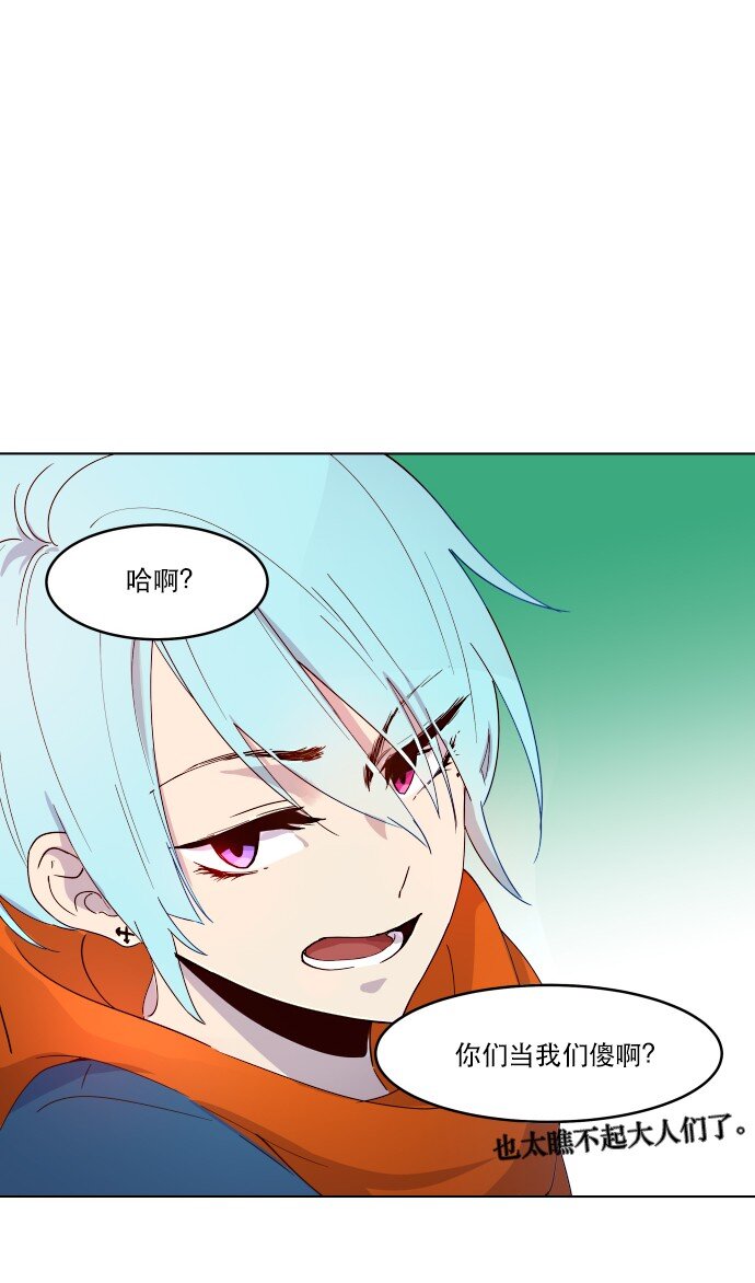 《抱歉，我要毁灭一下这个地球》007 说服力=0 第23页