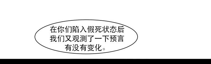 《抱歉，我要毁灭一下这个地球》007 说服力=0 第28页