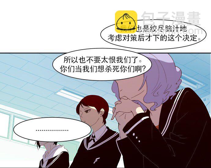 《抱歉，我要毁灭一下这个地球》007 说服力=0 第30页