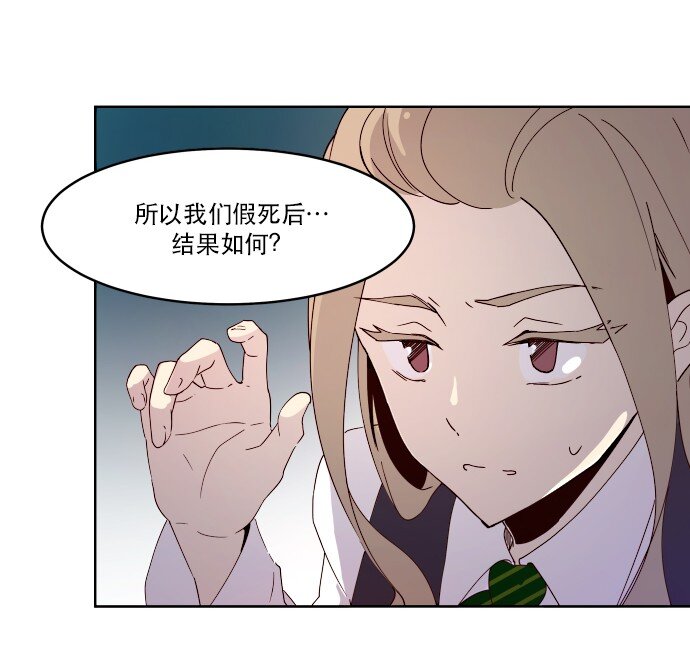 《抱歉，我要毁灭一下这个地球》007 说服力=0 第32页