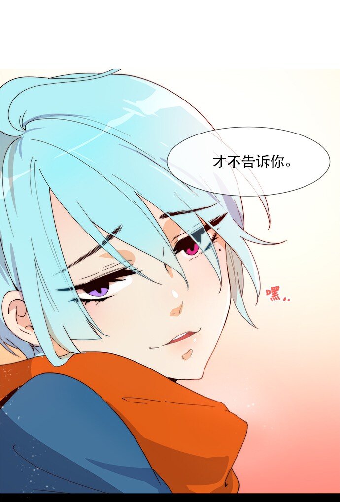 《抱歉，我要毁灭一下这个地球》007 说服力=0 第34页