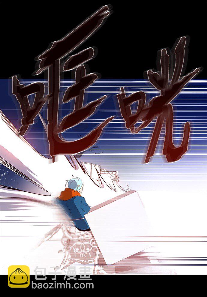 《抱歉，我要毁灭一下这个地球》007 说服力=0 第35页