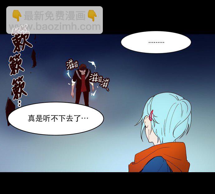 《抱歉，我要毁灭一下这个地球》007 说服力=0 第36页