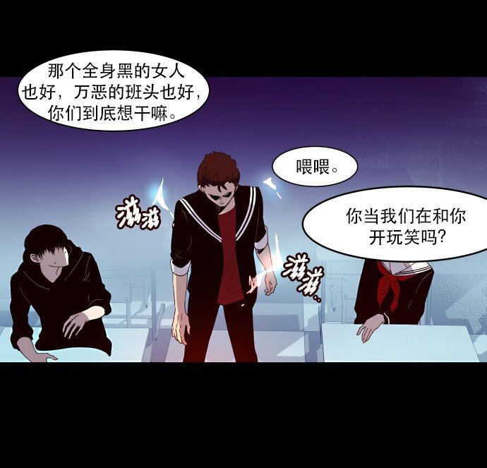 《抱歉，我要毁灭一下这个地球》007 说服力=0 第37页