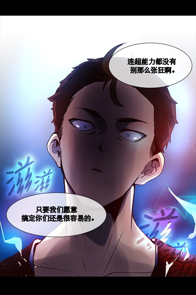 《抱歉，我要毁灭一下这个地球》007 说服力=0 第38页