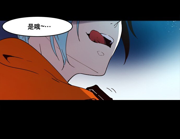 《抱歉，我要毁灭一下这个地球》007 说服力=0 第39页