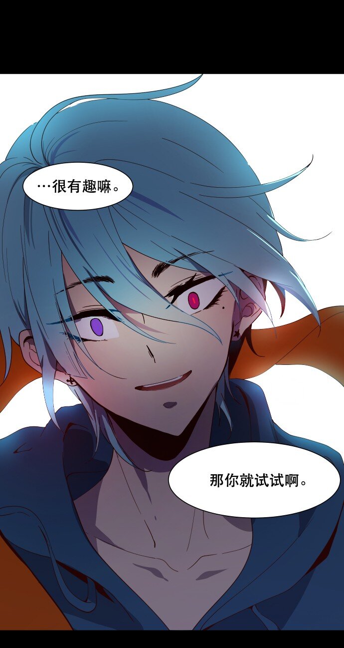 《抱歉，我要毁灭一下这个地球》007 说服力=0 第40页