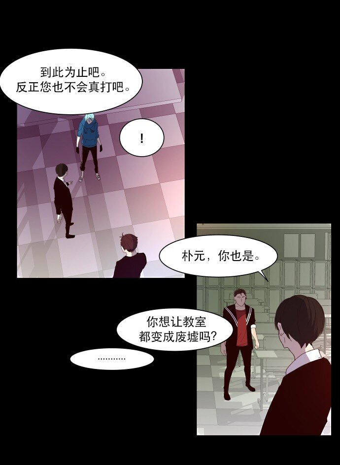 《抱歉，我要毁灭一下这个地球》007 说服力=0 第43页