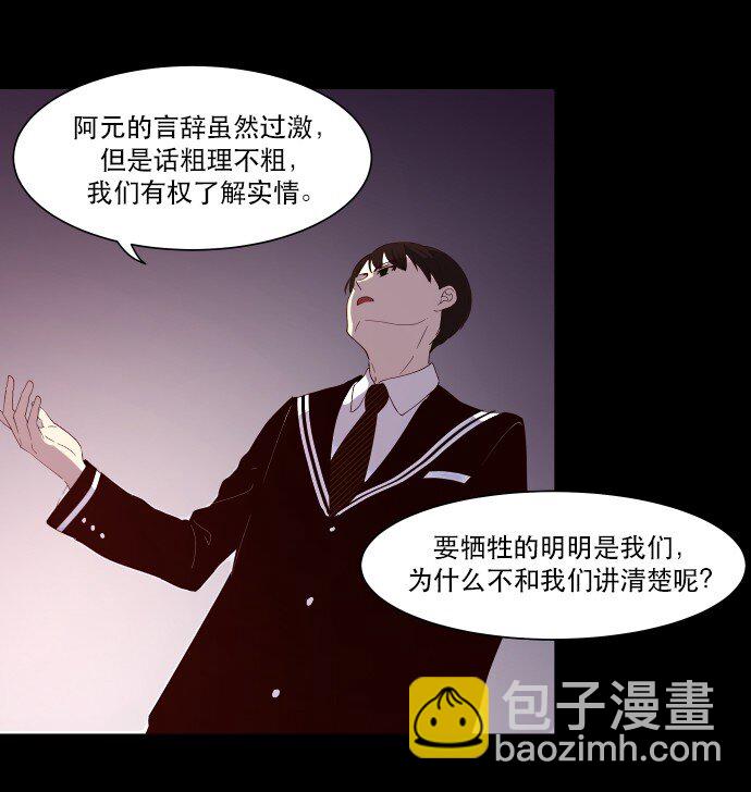 《抱歉，我要毁灭一下这个地球》007 说服力=0 第44页