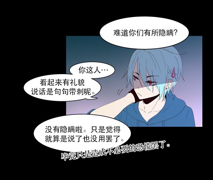 《抱歉，我要毁灭一下这个地球》007 说服力=0 第45页