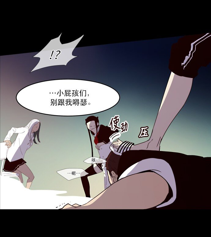 《抱歉，我要毁灭一下这个地球》007 说服力=0 第49页