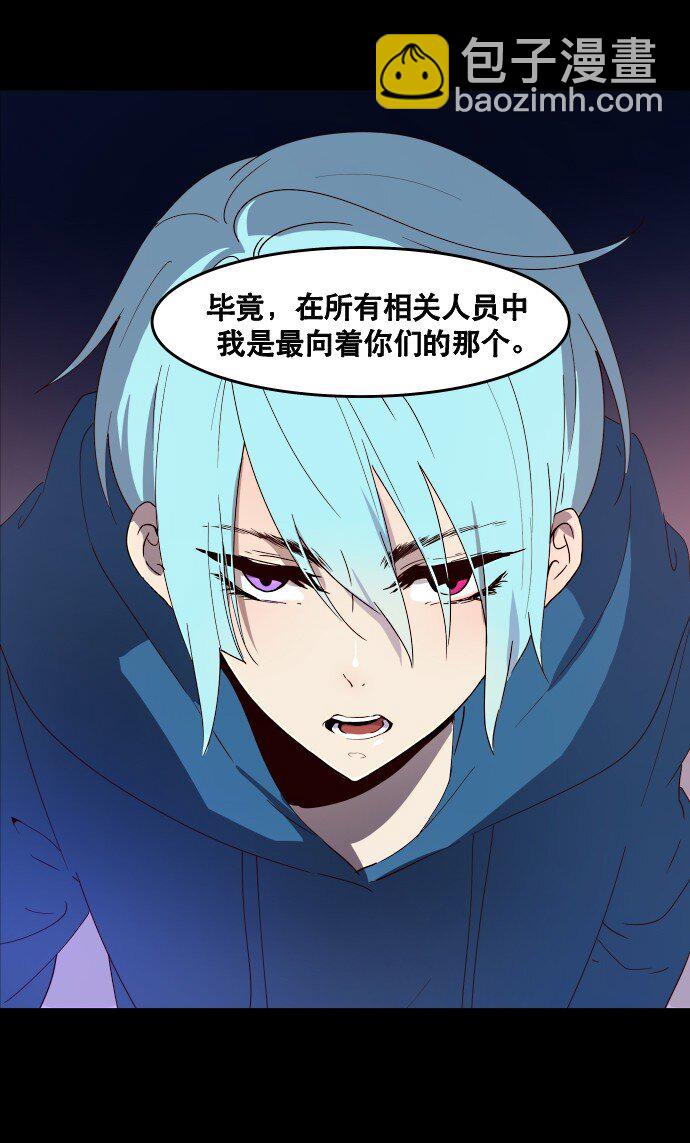 《抱歉，我要毁灭一下这个地球》007 说服力=0 第50页