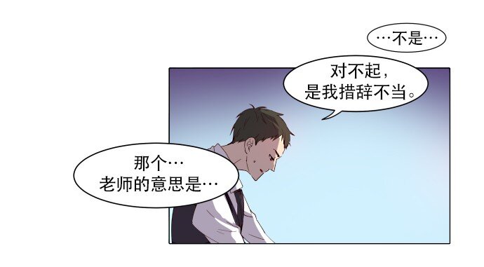 《抱歉，我要毁灭一下这个地球》007 说服力=0 第7页