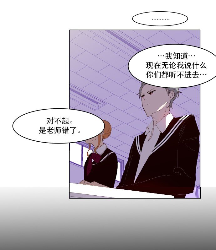 《抱歉，我要毁灭一下这个地球》007 说服力=0 第9页